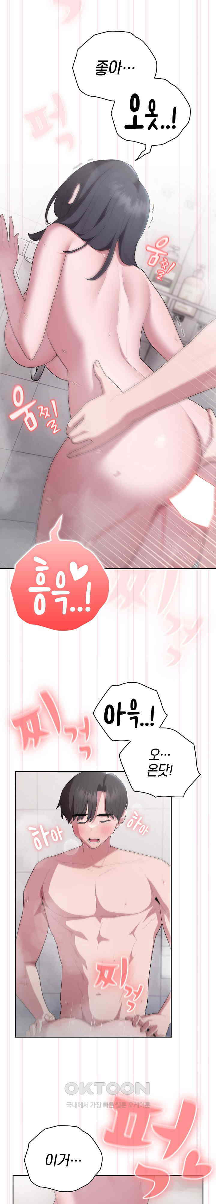 Office Shitbag Alert Raw - Chapter 24 [photo 23] - MangaPorn