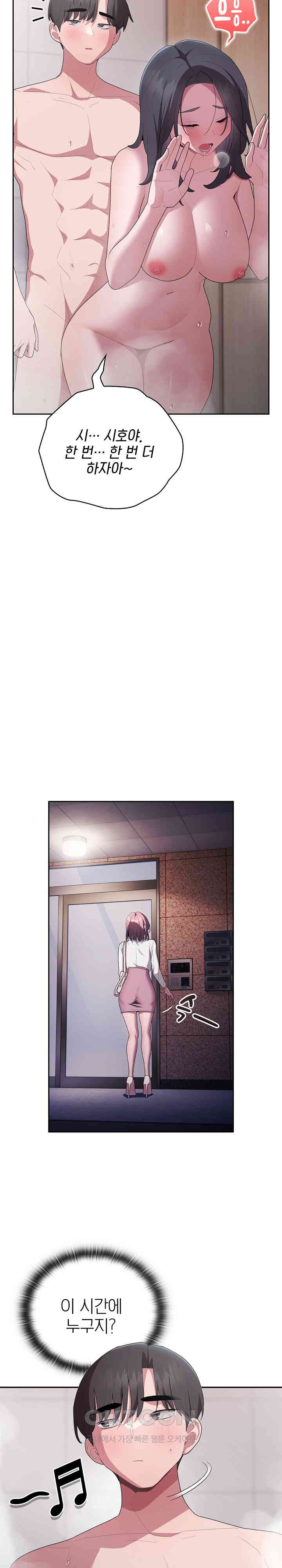 Office Shitbag Alert Raw - Chapter 24 [photo 26] - MangaPorn