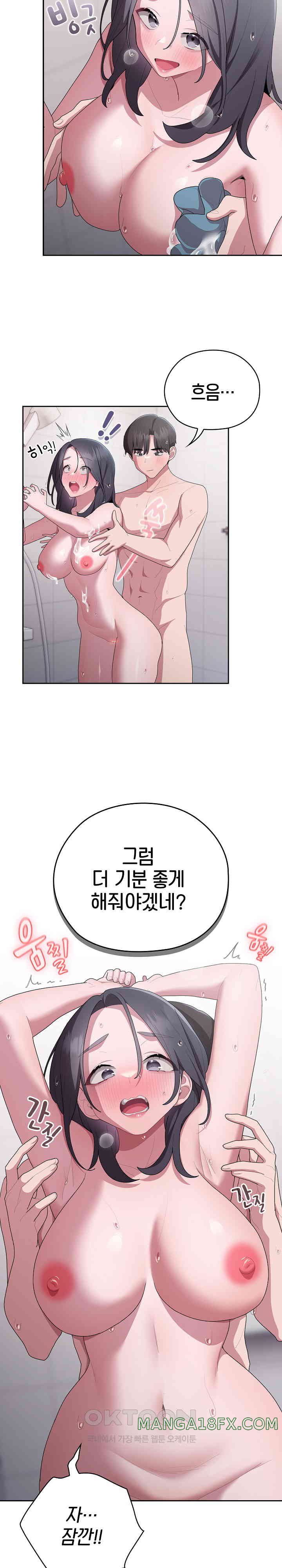 Office Shitbag Alert Raw - Chapter 24 [photo 7] - MangaPorn