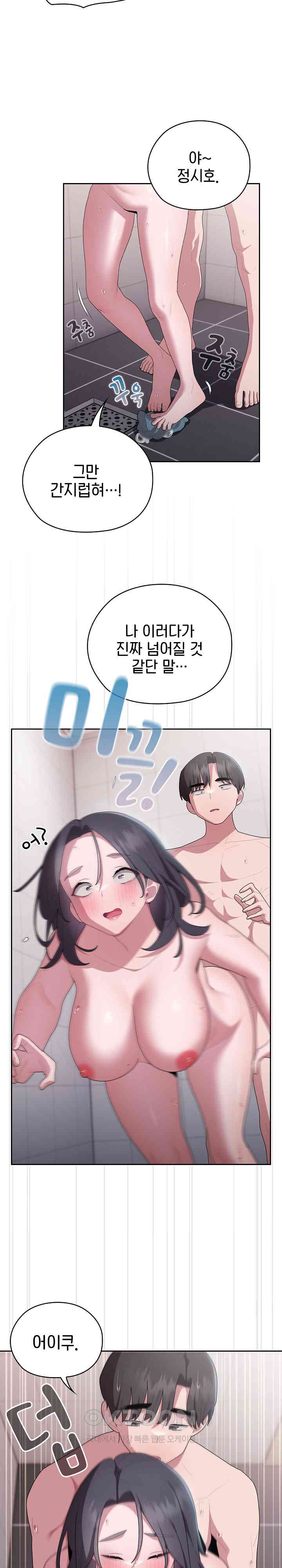 Office Shitbag Alert Raw - Chapter 24 [photo 8] - MangaPorn