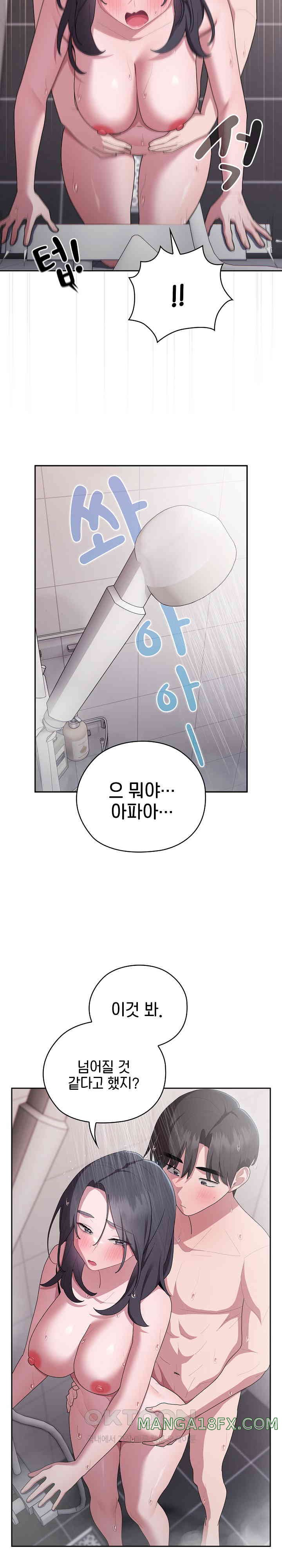 Office Shitbag Alert Raw - Chapter 24 [photo 9] - MangaPorn