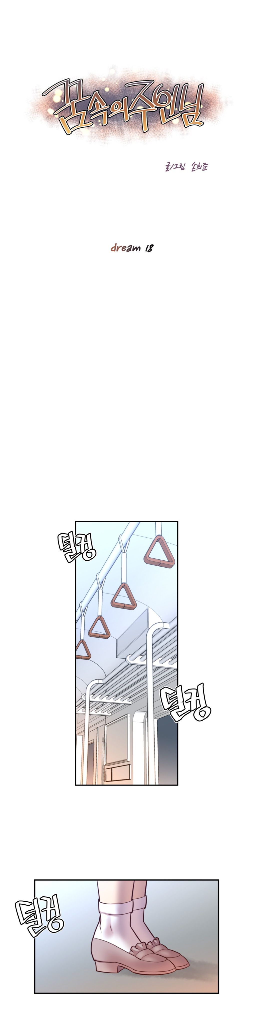 Master In My Dreams - Chapter 18 [photo 1] - MangaPorn