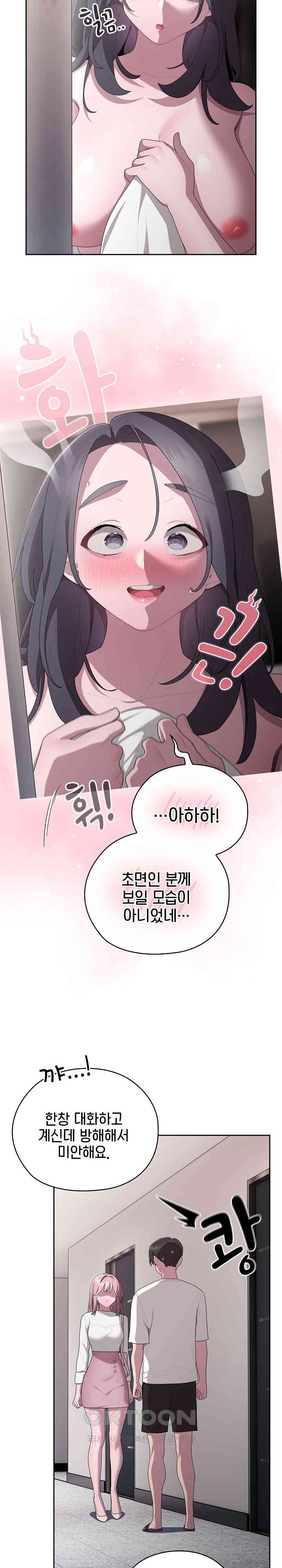 Office Shitbag Alert Raw - Chapter 25 [photo 17] - MangaPorn