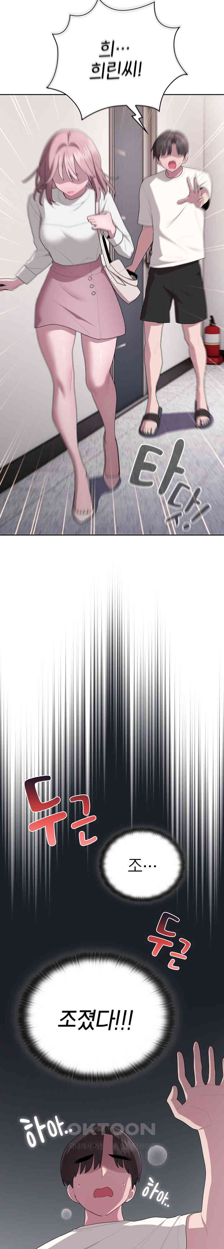 Office Shitbag Alert Raw - Chapter 25 [photo 19] - MangaPorn