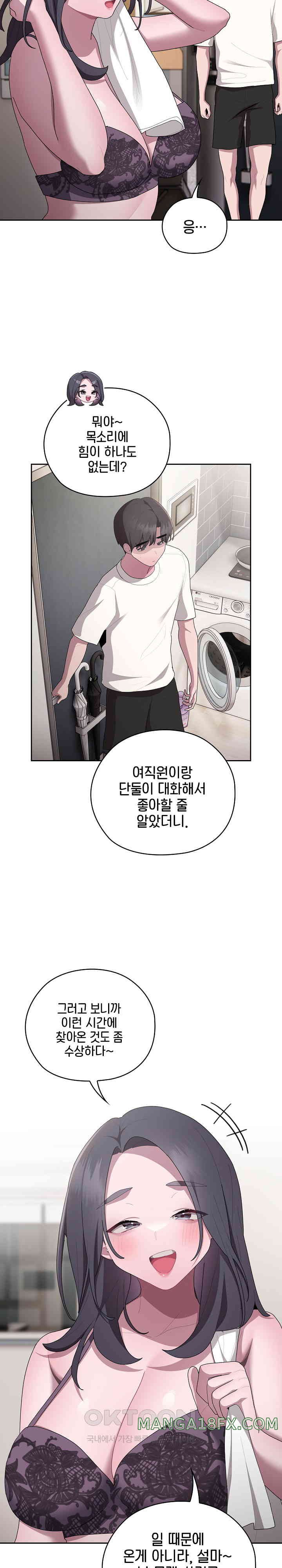 Office Shitbag Alert Raw - Chapter 25 [photo 22] - MangaPorn