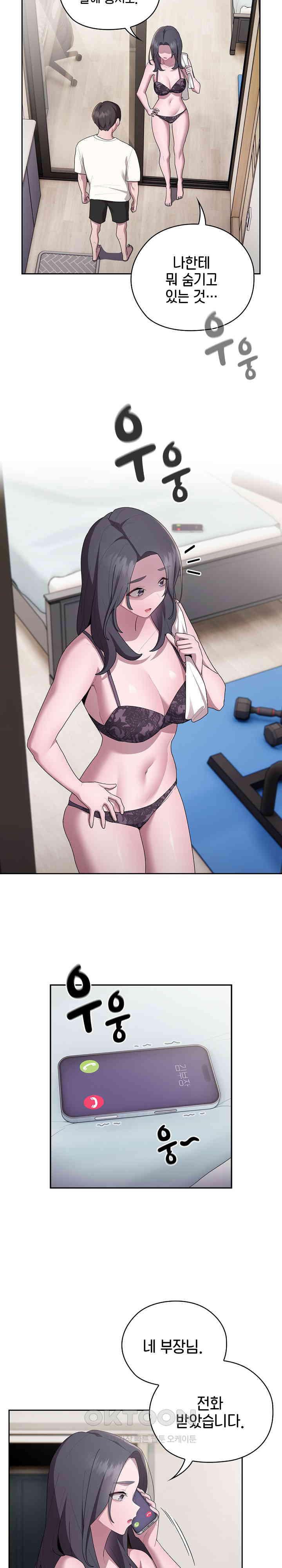 Office Shitbag Alert Raw - Chapter 25 [photo 24] - MangaPorn