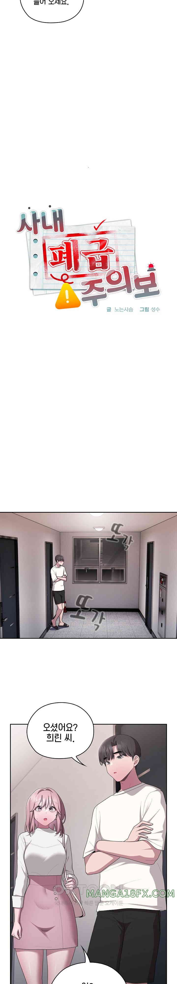 Office Shitbag Alert Raw - Chapter 25 [photo 6] - MangaPorn