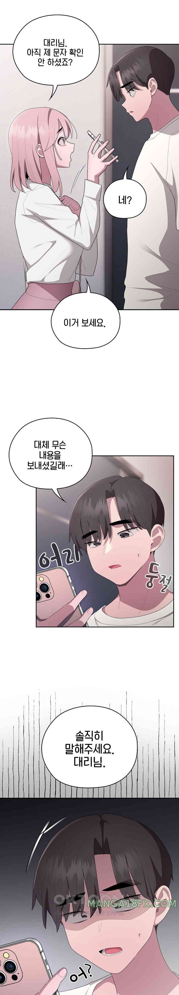 Office Shitbag Alert Raw - Chapter 25 [photo 9] - MangaPorn