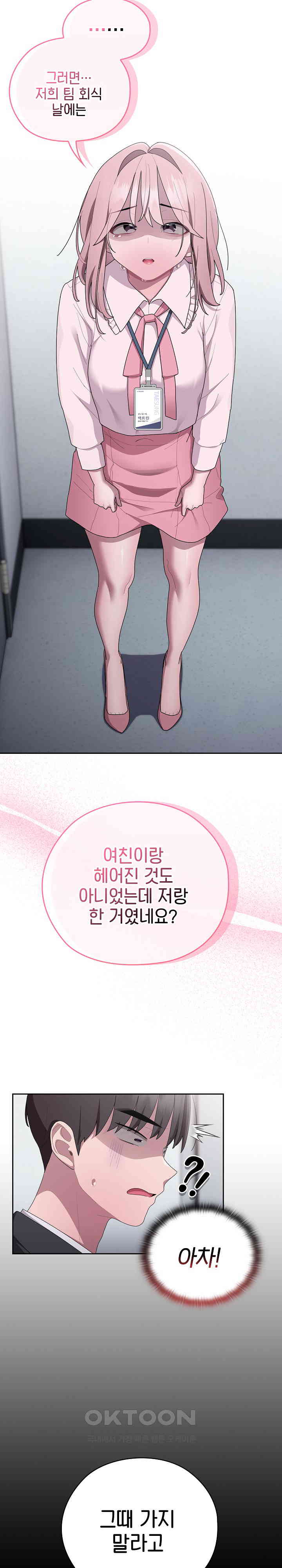 Office Shitbag Alert Raw - Chapter 26 [photo 12] - MangaPorn