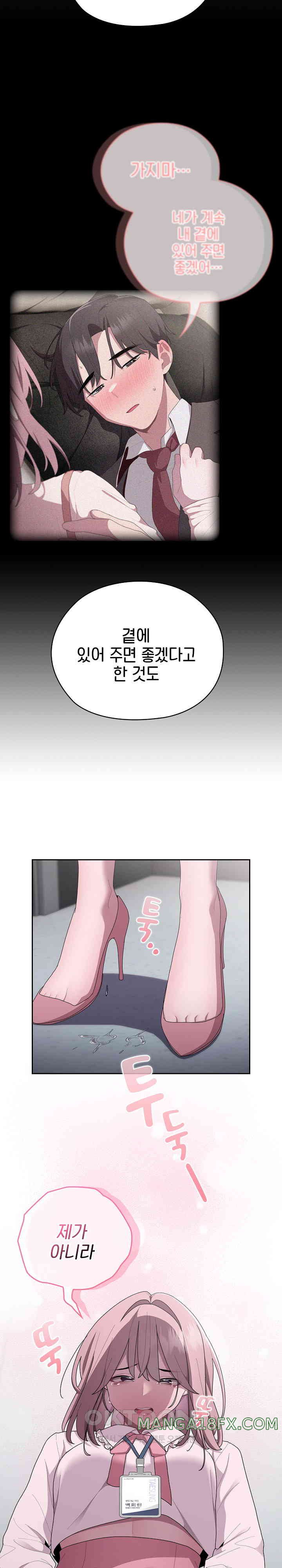 Office Shitbag Alert Raw - Chapter 26 [photo 13] - MangaPorn