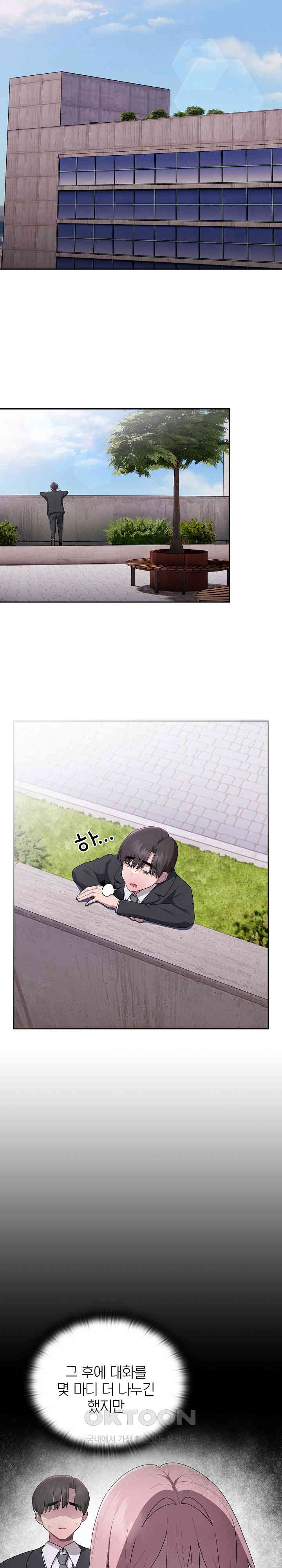 Office Shitbag Alert Raw - Chapter 26 [photo 16] - MangaPorn