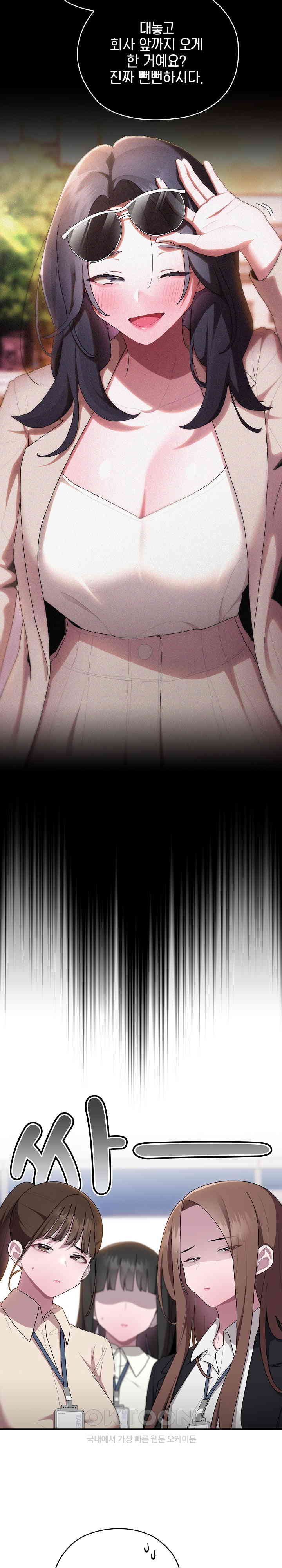 Office Shitbag Alert Raw - Chapter 26 [photo 3] - MangaPorn