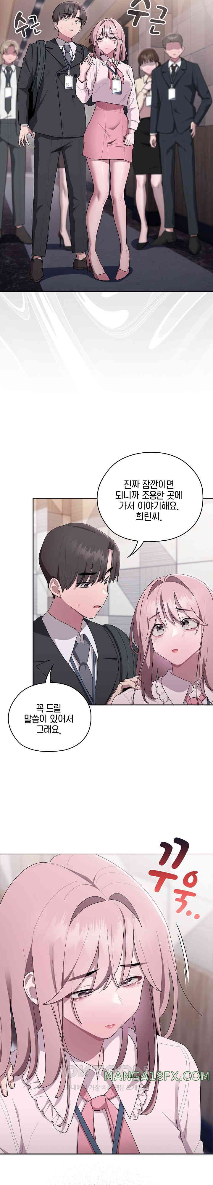 Office Shitbag Alert Raw - Chapter 26 [photo 7] - MangaPorn
