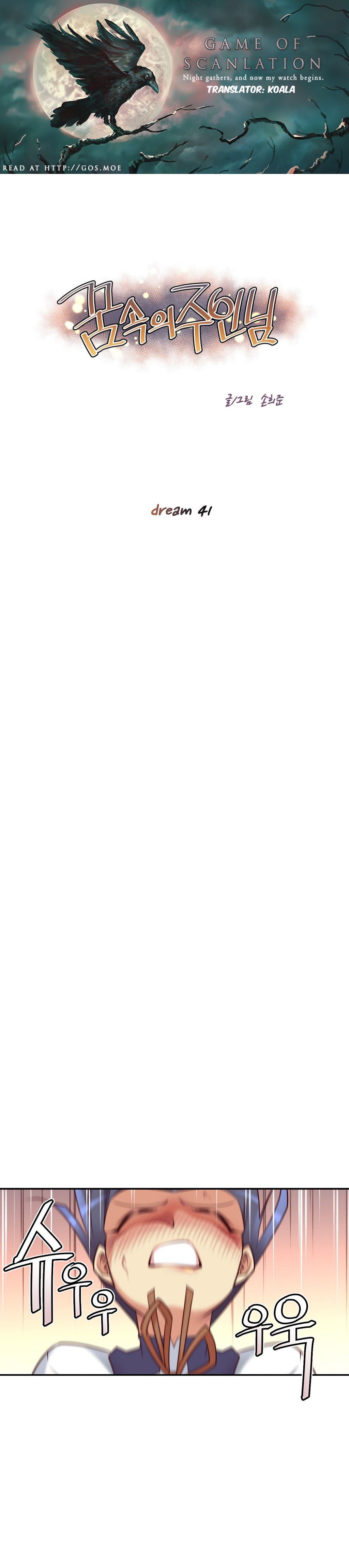 Master In My Dreams - Chapter 41 [photo 1] - MangaPorn