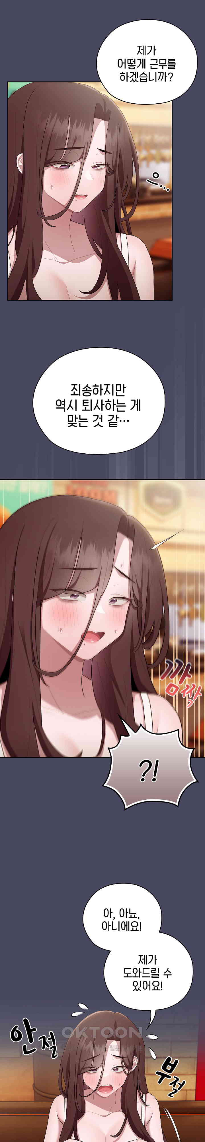 Office Shitbag Alert Raw - Chapter 27 [photo 15] - MangaPorn