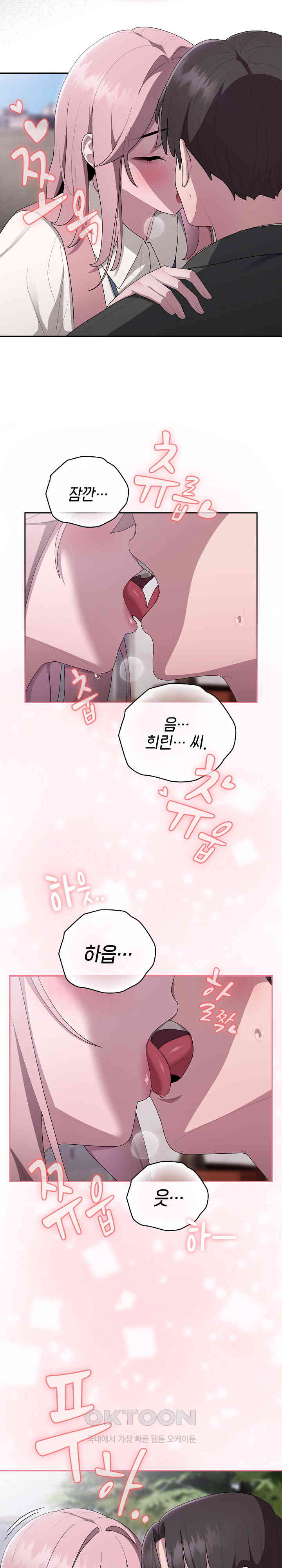 Office Shitbag Alert Raw - Chapter 27 [photo 24] - MangaPorn