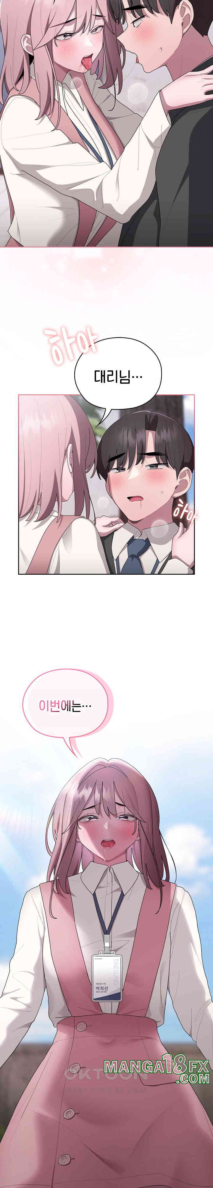 Office Shitbag Alert Raw - Chapter 27 [photo 25] - MangaPorn