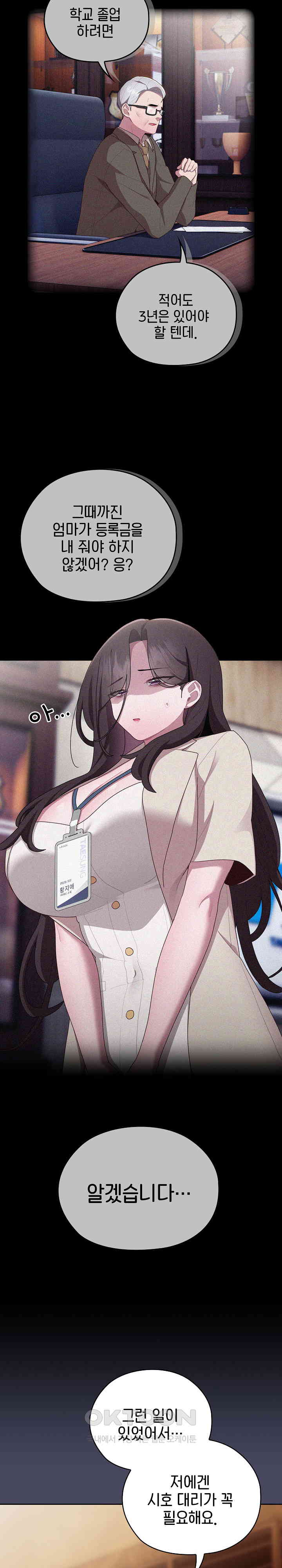 Office Shitbag Alert Raw - Chapter 27 [photo 9] - MangaPorn