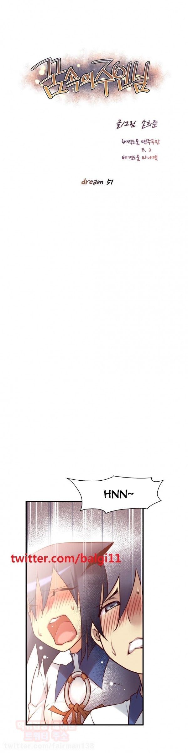 Master In My Dreams - Chapter 51 [photo 1] - MangaPorn