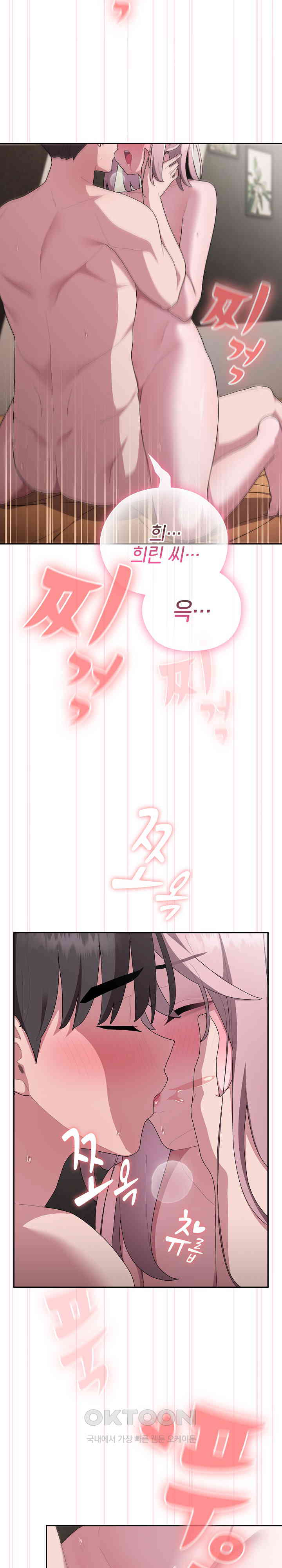 Office Shitbag Alert Raw - Chapter 28 [photo 19] - MangaPorn