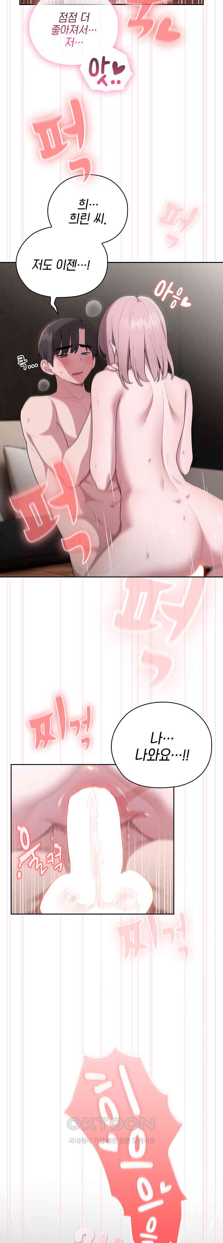 Office Shitbag Alert Raw - Chapter 28 [photo 21] - MangaPorn