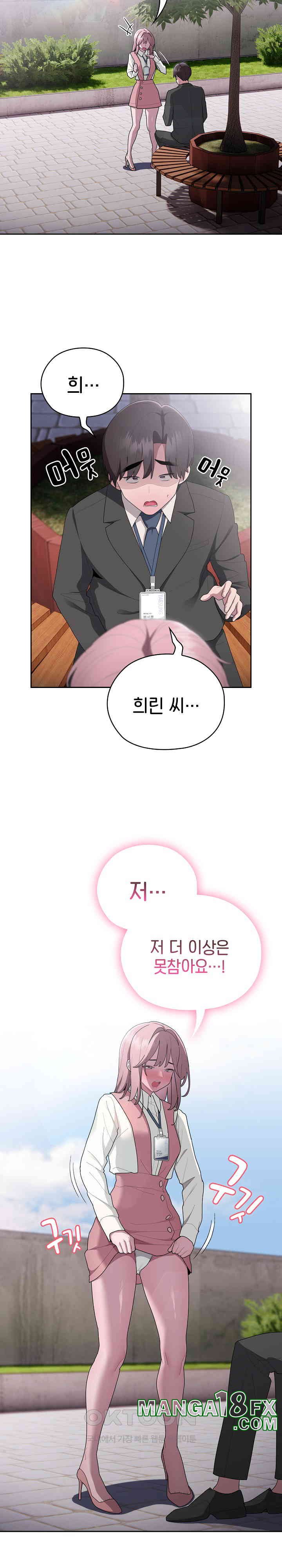 Office Shitbag Alert Raw - Chapter 28 [photo 6] - MangaPorn