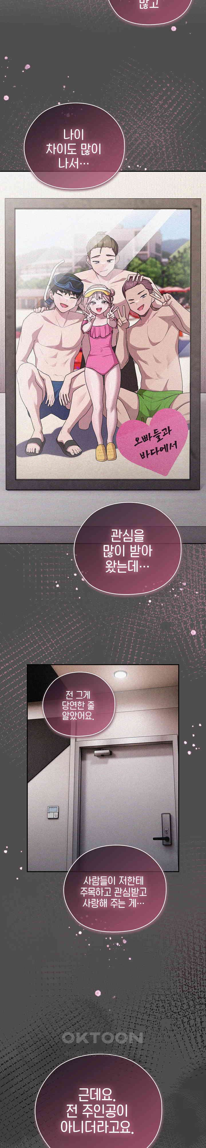 Office Shitbag Alert Raw - Chapter 29 [photo 10] - MangaPorn