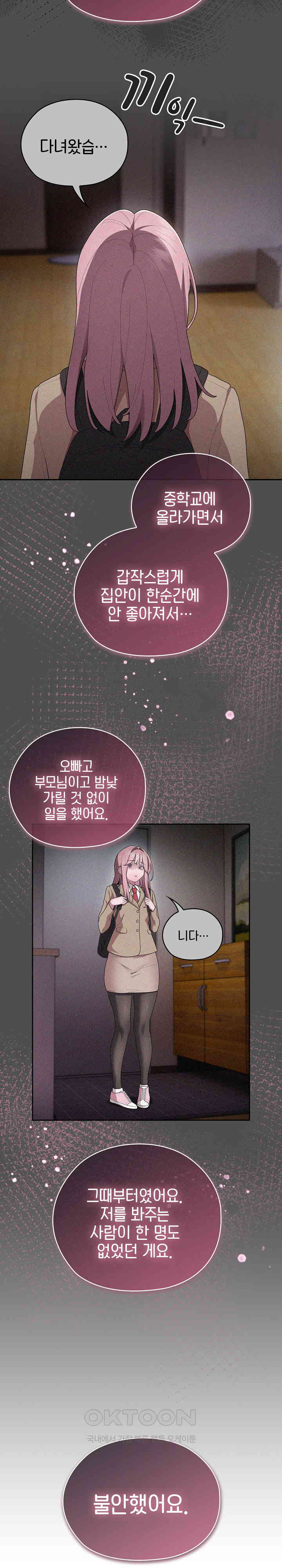 Office Shitbag Alert Raw - Chapter 29 [photo 11] - MangaPorn