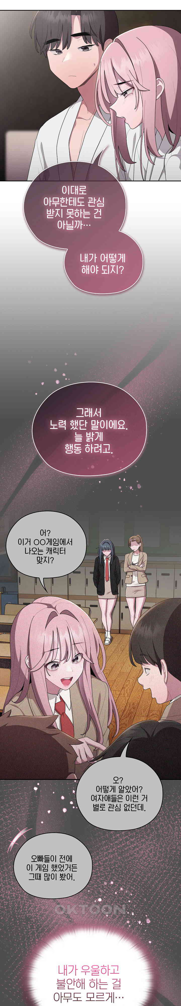 Office Shitbag Alert Raw - Chapter 29 [photo 12] - MangaPorn