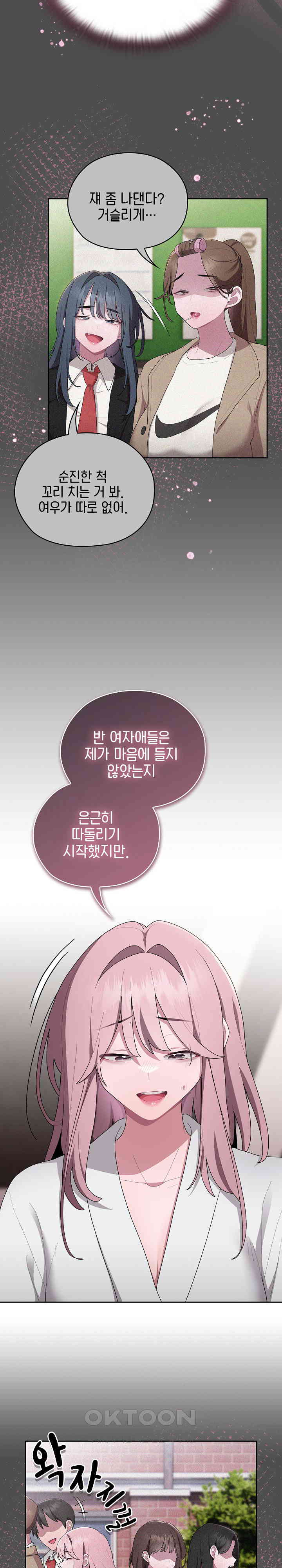 Office Shitbag Alert Raw - Chapter 29 [photo 13] - MangaPorn