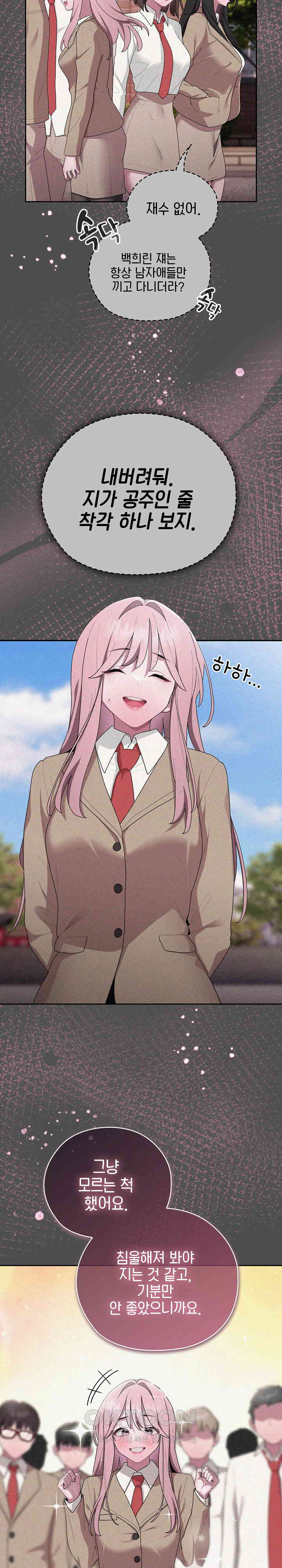 Office Shitbag Alert Raw - Chapter 29 [photo 14] - MangaPorn