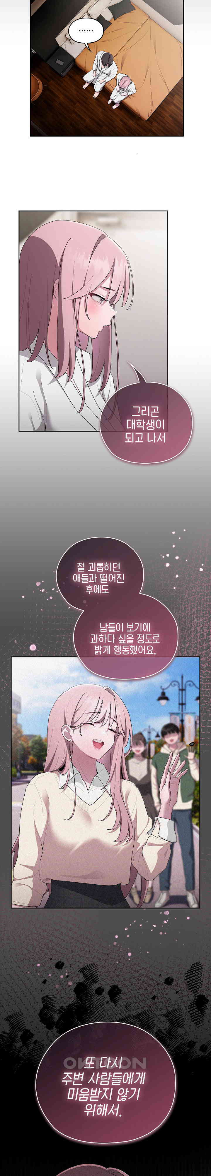 Office Shitbag Alert Raw - Chapter 29 [photo 16] - MangaPorn