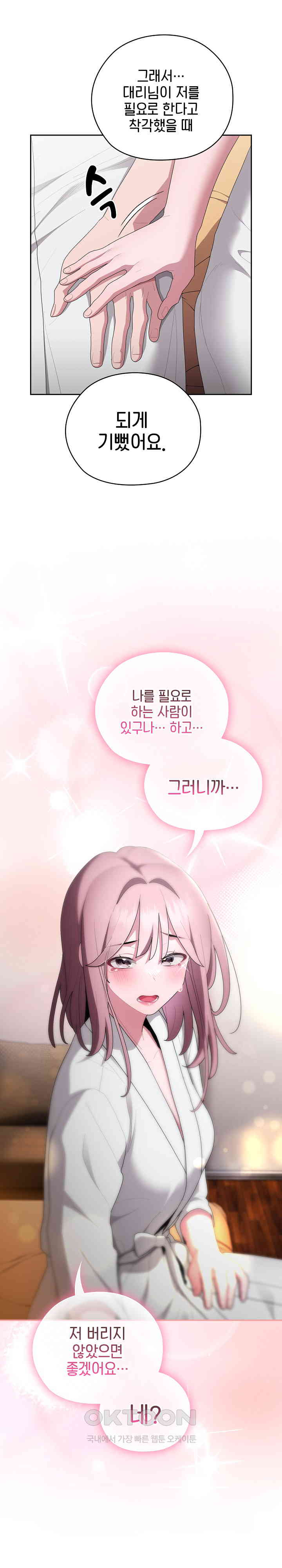 Office Shitbag Alert Raw - Chapter 29 [photo 18] - MangaPorn