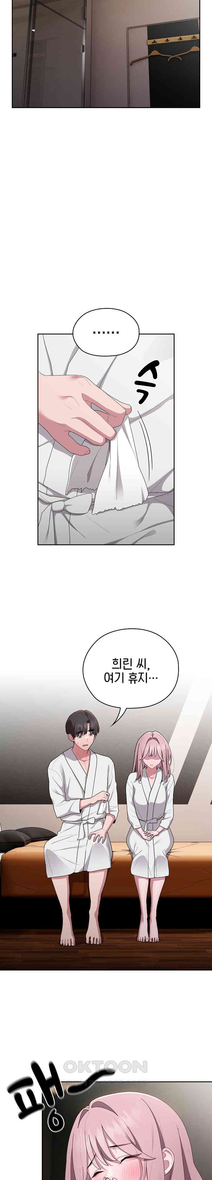 Office Shitbag Alert Raw - Chapter 29 [photo 2] - MangaPorn