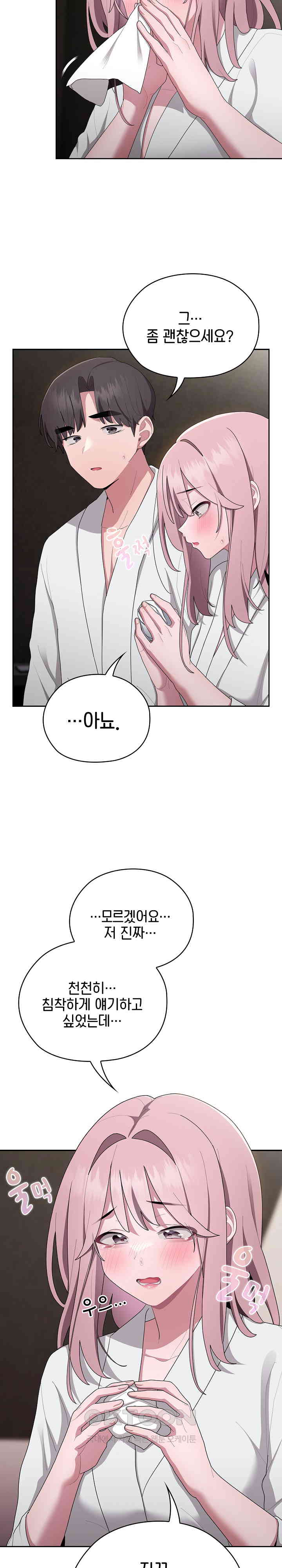 Office Shitbag Alert Raw - Chapter 29 [photo 3] - MangaPorn