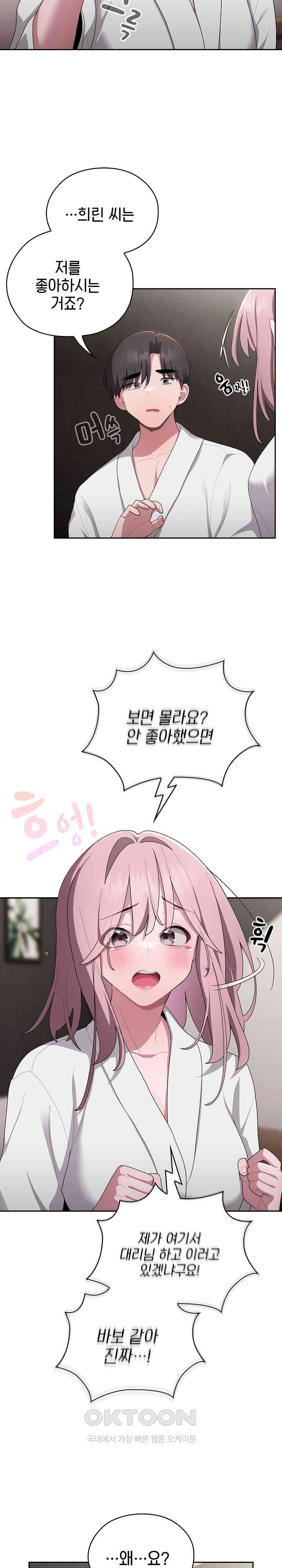 Office Shitbag Alert Raw - Chapter 29 [photo 5] - MangaPorn