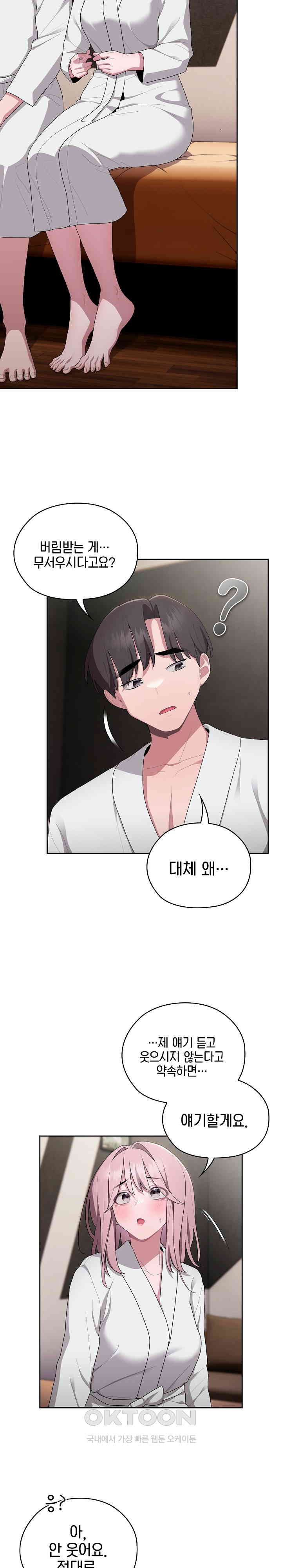 Office Shitbag Alert Raw - Chapter 29 [photo 8] - MangaPorn