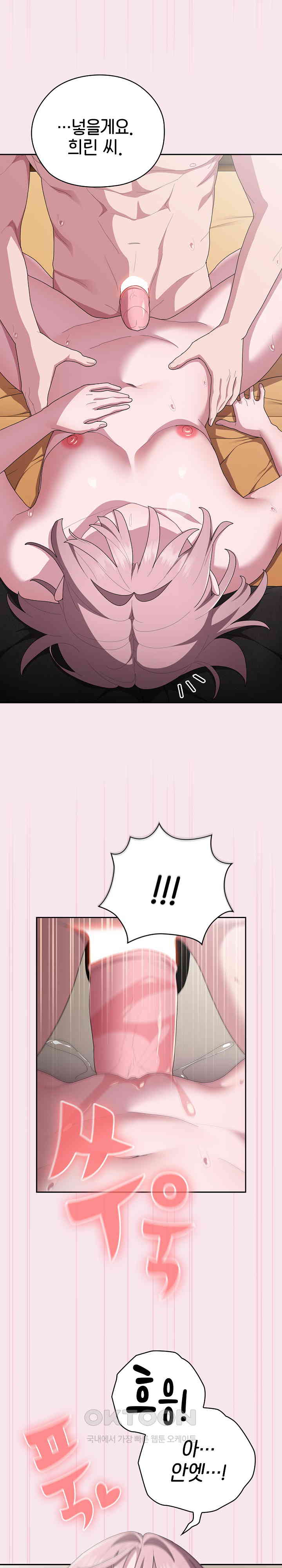 Office Shitbag Alert Raw - Chapter 30 [photo 14] - MangaPorn