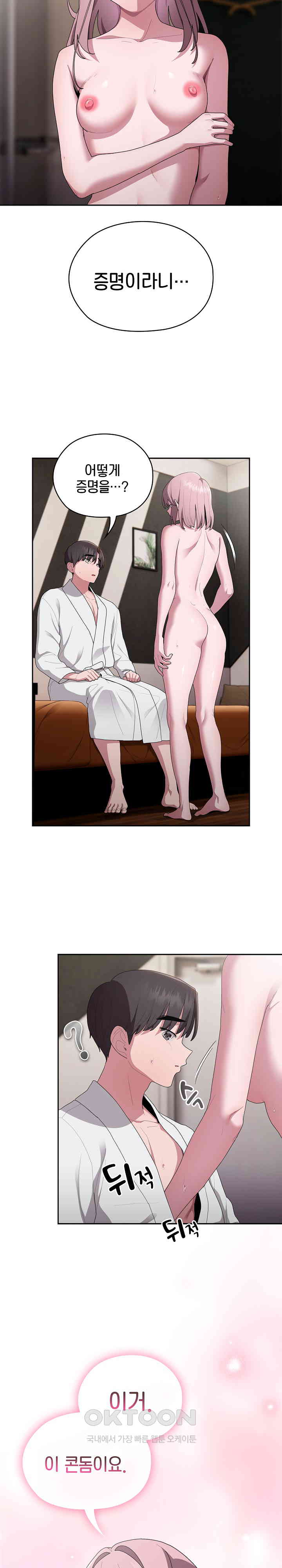 Office Shitbag Alert Raw - Chapter 30 [photo 2] - MangaPorn