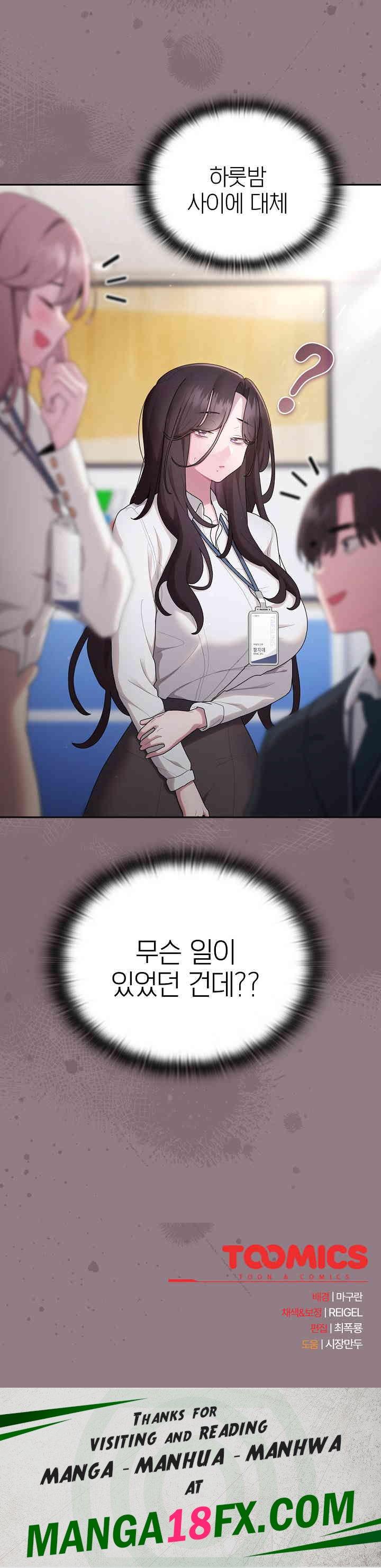 Office Shitbag Alert Raw - Chapter 30 [photo 26] - MangaPorn