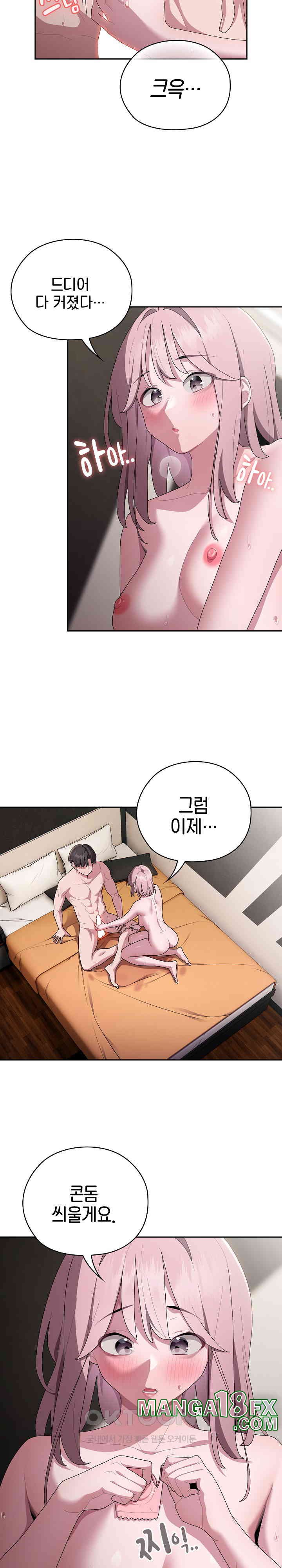 Office Shitbag Alert Raw - Chapter 30 [photo 4] - MangaPorn