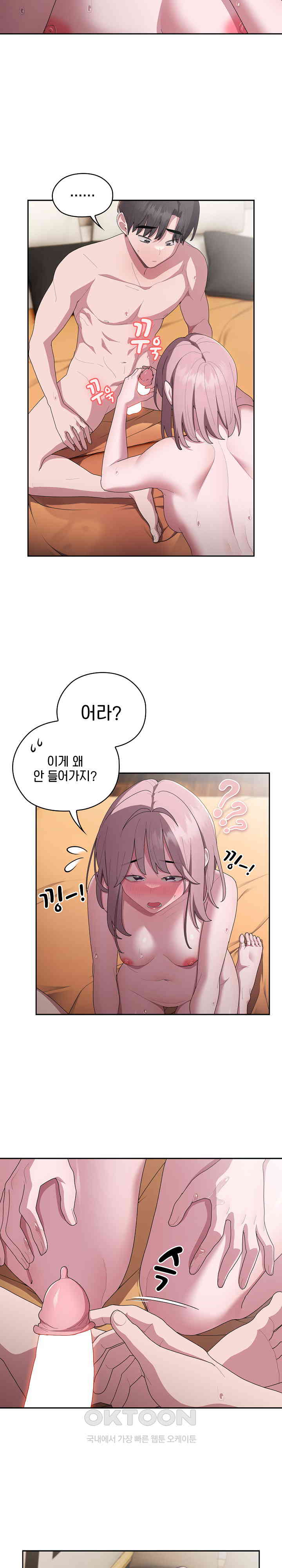 Office Shitbag Alert Raw - Chapter 30 [photo 5] - MangaPorn