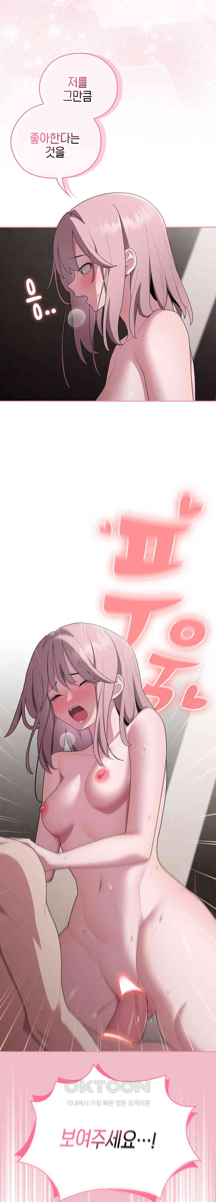 Office Shitbag Alert Raw - Chapter 30 [photo 8] - MangaPorn