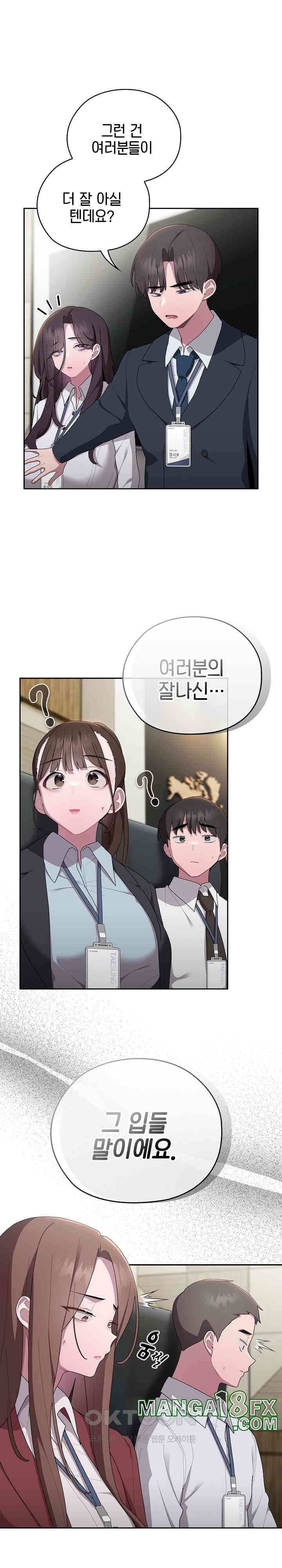 Office Shitbag Alert Raw - Chapter 31 [photo 17] - MangaPorn