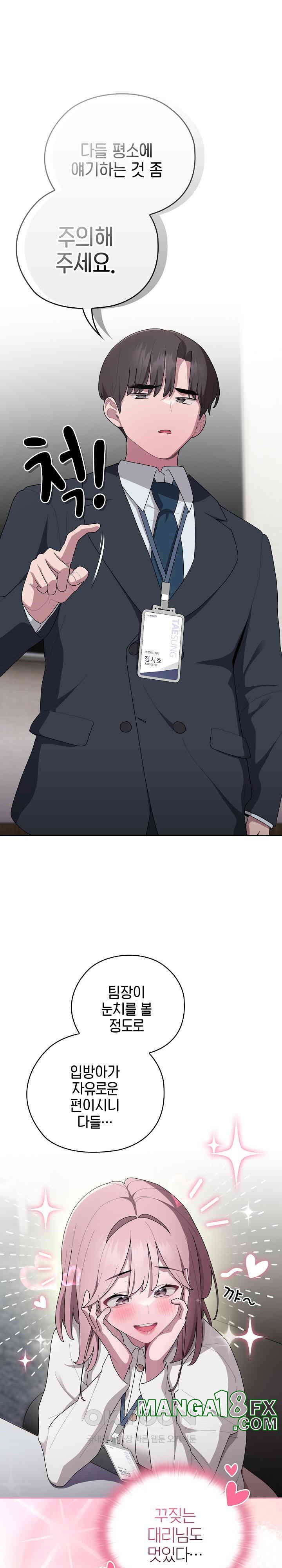 Office Shitbag Alert Raw - Chapter 31 [photo 18] - MangaPorn