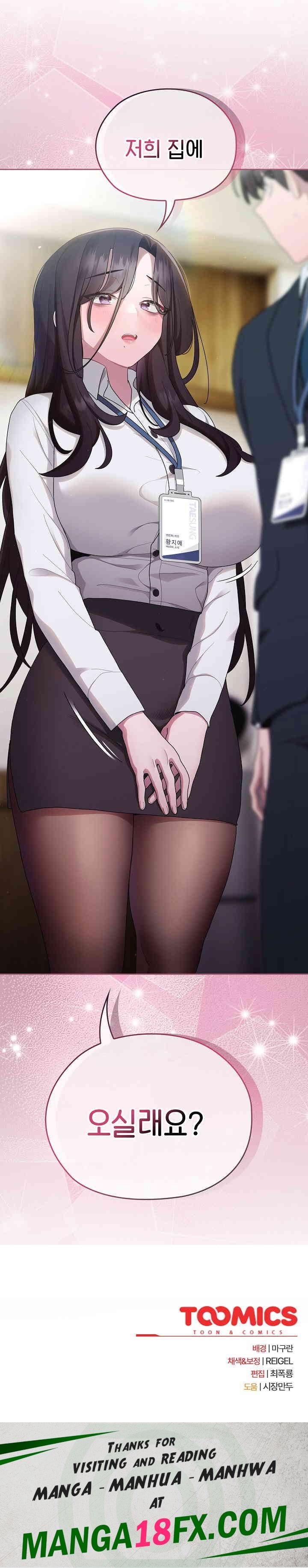 Office Shitbag Alert Raw - Chapter 31 [photo 27] - MangaPorn