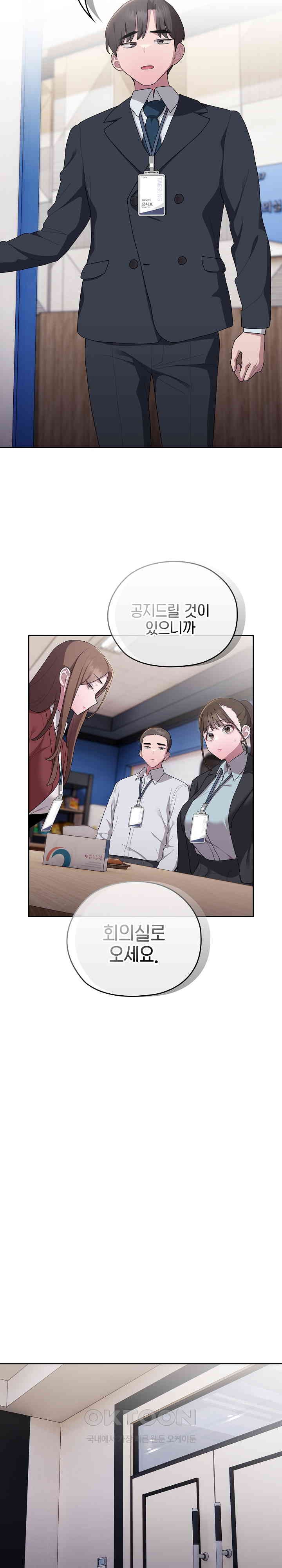 Office Shitbag Alert Raw - Chapter 31 [photo 5] - MangaPorn