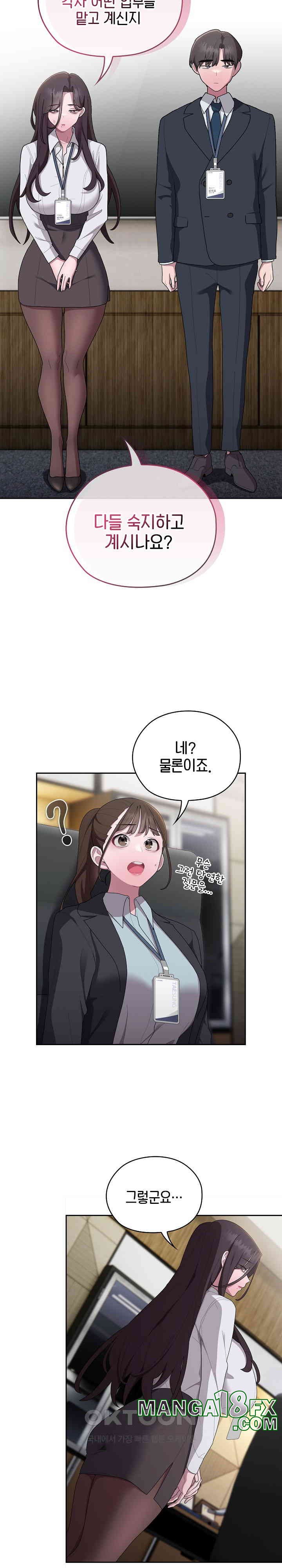 Office Shitbag Alert Raw - Chapter 31 [photo 7] - MangaPorn