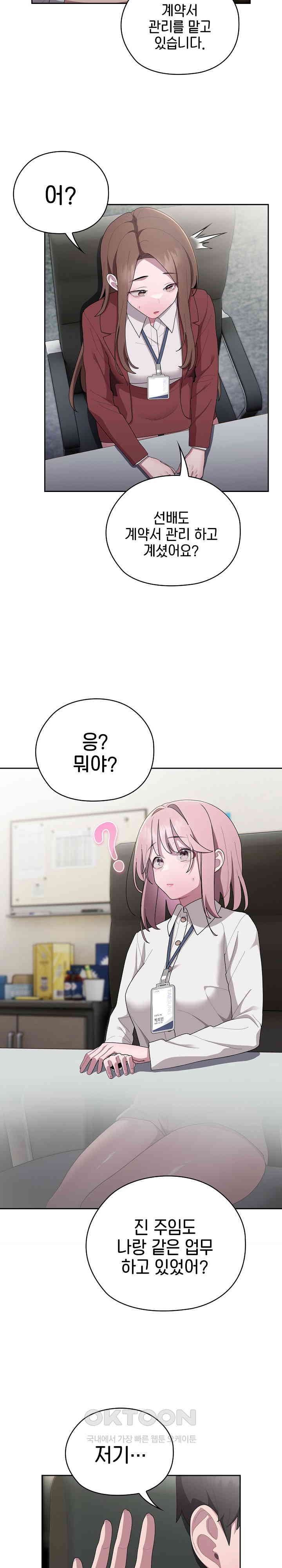 Office Shitbag Alert Raw - Chapter 31 [photo 9] - MangaPorn