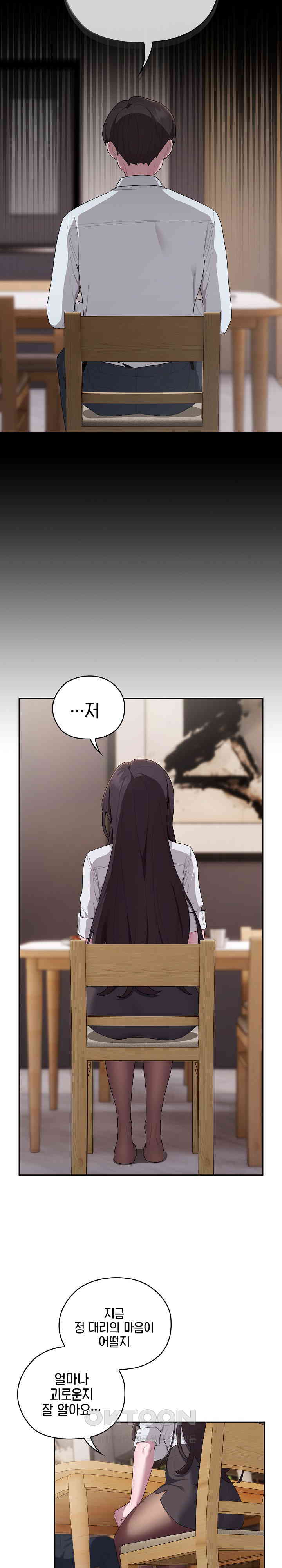 Office Shitbag Alert Raw - Chapter 32 [photo 15] - MangaPorn